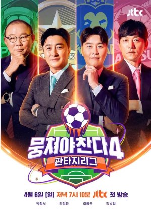 Let's Play Soccer Season 4 (2025) poster