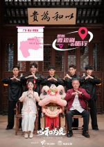 Paramount Importance of Peace Chinese Drama photo