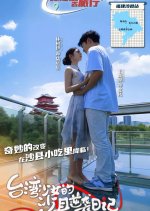 Tai Wan Shao Nv De Sha Xian Ni Xi Ri Ji