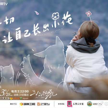 Be Myself (2025)