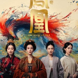 The Story of Her (2024)