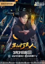 Maoshan Watchmen Chinese Drama photo