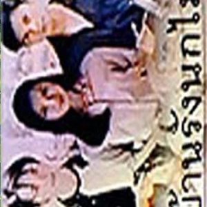 Ban Rang Nok Mai (2000)
