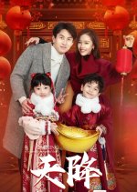 Do You Want Good Luck Chinese Drama photo