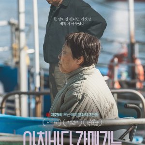 The Land of Morning Calm (2024)