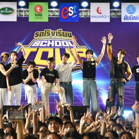 School Rangers (2024)