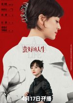 A Better Life Chinese Drama photo