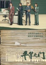 Truth Chinese Drama(0000) photo