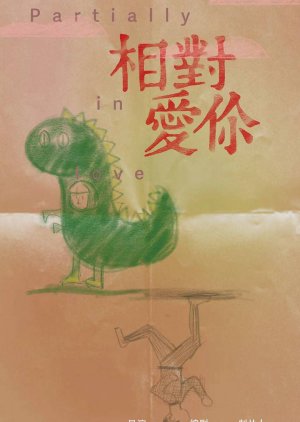 Partially in Love poster