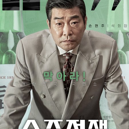 Big Deal (2025)
