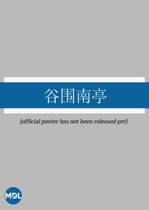 Gu Wei Nan Ting () poster