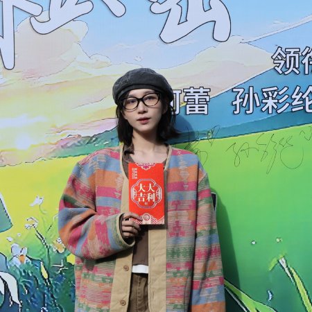 Ru Guo You Mi Mi ()