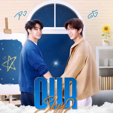 Our Skyy 2: Star in My Mind (2023)