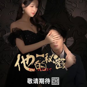 His Secret (2025)