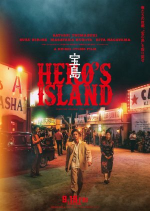 Hero's Island (2025) poster