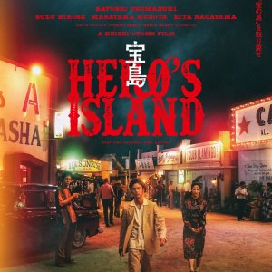 Hero's Island (2025)