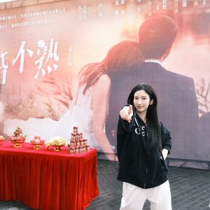 Jing Hun Bu Shu ()