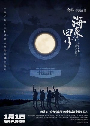 Sing with Your Heart poster
