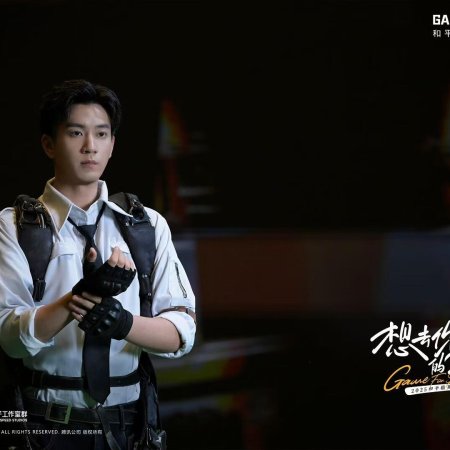 Game for Peace (2025)