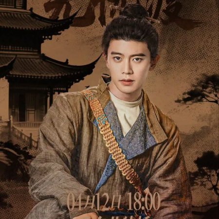The Demon Hunter's Romance (2025)