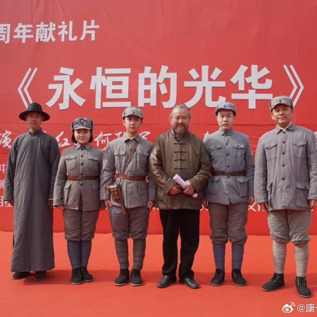 Yong Heng De Guang Hua ()