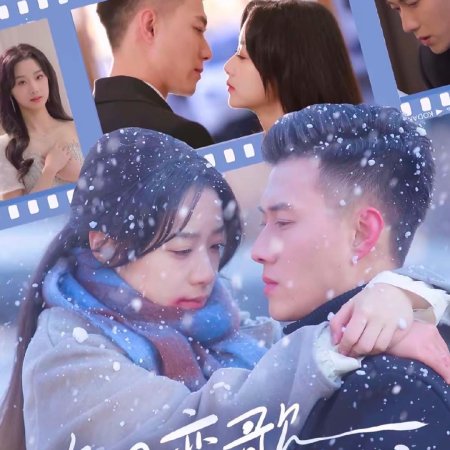 Dong Ri Lian Ge: Qing Ding Da Fan Dian (2025)