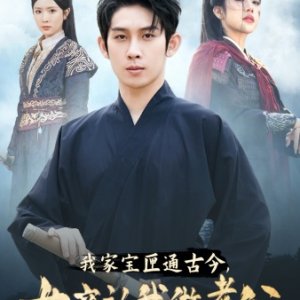 Wo Jia Bao Xia Tong Gu Jin, Nv Di Ren Wo Zuo Lao Gong (2024)