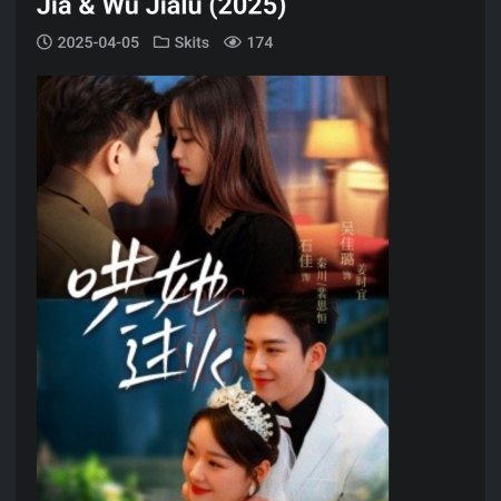Hong Ta Guo Huo (2025)