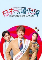 Japan’s Number One Jerk Salaryman Japanese Drama photo
