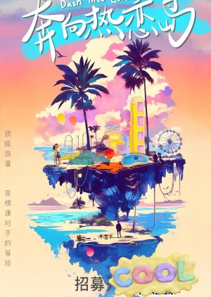 Dash into Love () poster