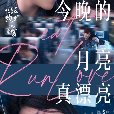 Eat Run Love (2025)