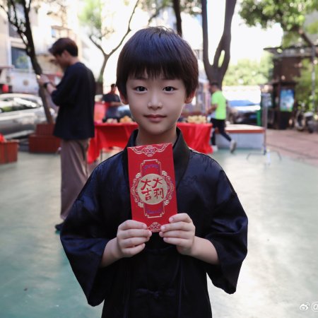 Nan Yuan Bei Zhe ()