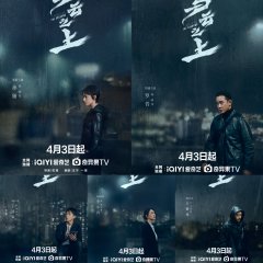 Breaking the Shadows Chinese Drama photo