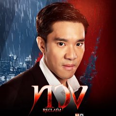 Reclaim Thai Drama(2025) photo