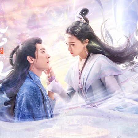 A Moment but Forever (2025)