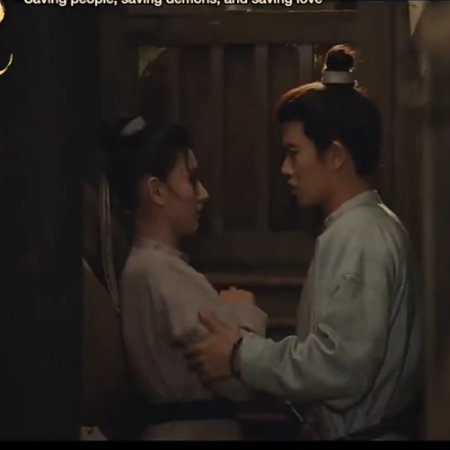 The Demon Hunter's Romance (2025)