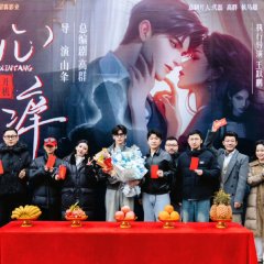 Electric Love Chinese Drama photo