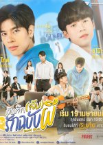 Secret Ghost Thai Drama photo