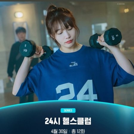 24-Hour Health Club (2025)