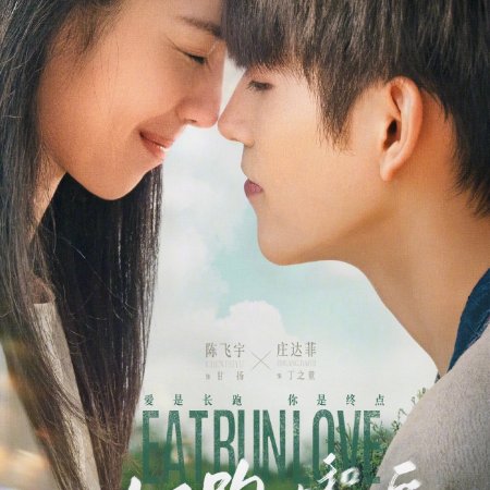 Eat Run Love (2025)