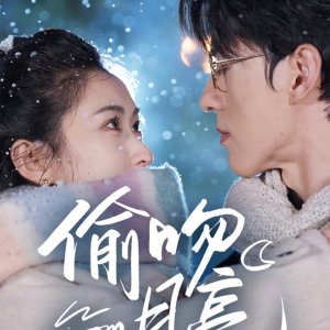 Tou Wen Yue Liang (2025)