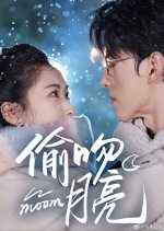 Tou Wen Yue Liang Chinese Drama photo