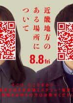 Kinki Chiho no Aru Basho ni Tsuite Japanese Movie photo
