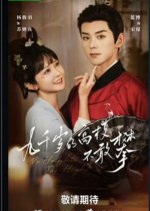 Insidious Two-Faced Lover Chinese Drama photo