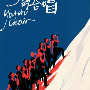 Youth Choir ()