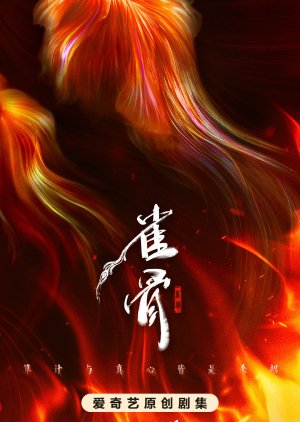 Key to the Phoenix Heart poster