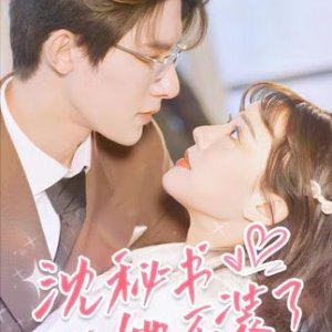Suddenly Heartbeat (2024)