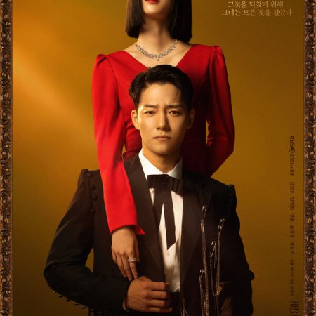 Elegant Empire (2023)