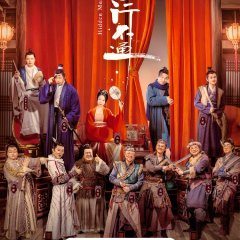 Hidden Master Chinese Drama photo