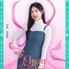 Fortune Tellers' Love Season 2 Korean TV Program photo